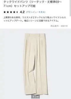 タックワイドパンツブラック