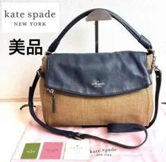 希少 ケイトスペード2way ストローショルダーバッグカゴバッグ トートバッグ