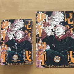 呪術廻戦リミックス版13巻 人外魔境新宿決戦②アニメイト特典ビジュアルボード付き 呪術廻戦リミックス版13巻 人外魔境新宿決戦②アニメイト特典