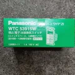 パナソニック コスモシリーズ 埋込電子浴室換気スイッチ WTC53915W　1個