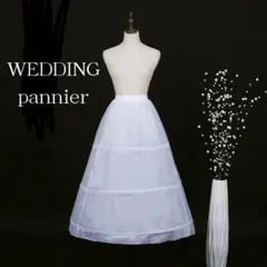 パニエ ウェディングパニエ ドレス ウェディング小物 結婚式　Aライン ドレス
