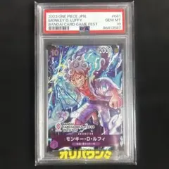 PSA10】 モンキー・D・ルフィ バンダイカードゲームフェスタ23 プロモ