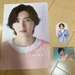 なにわ男子　道枝駿佑　クリアフォトカード　Myojo 10000字インタビュー