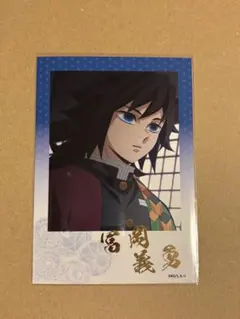 冨岡義勇⚔️チェキ風ブロマイド 柱カフェ 日本ufotable正規品⚔️鬼滅