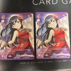 2025年最新】ラブカ プロモ せつ菜の人気アイテム - メルカリ