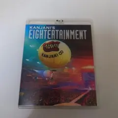 関ジャニ∞ Blu-ray 関ジャニ'sエイターテインメント