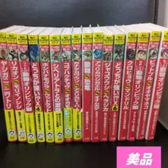 全20冊】どっちが強い!? まとめ売り 角川まんが科学シリーズ 漫画
