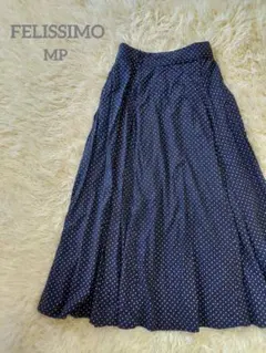 低身長　FELISSIMO フレアスカート　ロングスカート　ドット柄　MP