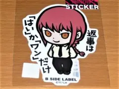 チェンソーマン マキマ 返事は はいかワン ステッカー B-SIDE LABEL