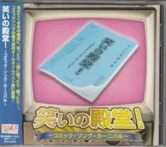 2026年最新】植木等CDの人気アイテム - メルカリ