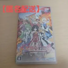 不思議の幻想郷TOD -RELOADED- 通常版