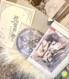 君は雪間に希う 限定版+予約特典CD付＋ステラセット（特典小冊子、CD2