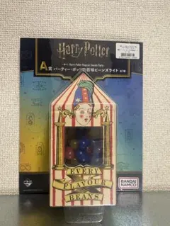ハリーポッター 一番くじ A賞 百味ビーンズ ライト