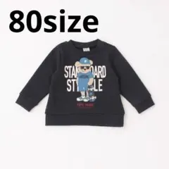 ピューピルハウス くま トレーナー