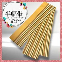 半幅帯✨️縞模様 黄土色 茶色 カラフル リバーシブル 高級品 希少 昭和レトロ