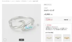 【完売 nojess　ノジェス　定価9900円】シルバー　シャボン玉　リングのサムネイル