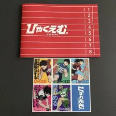2026年最新】ひゃくえむの人気アイテム - メルカリ