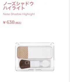 セザンヌノーズシャドウハイライトアイシャドウ ハイライト グリッター 5点セット