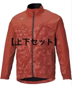 【上下セット】Mizuno ブレスサーモ　ウィンドブレーカー