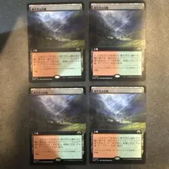 MH3 溢れかえる岸辺 flooded strand 拡張 4枚セット - メルカリ