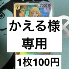 かえる様 リクエスト 3点 まとめ商品