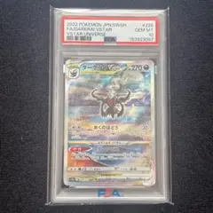 PSA10】ダークライVSTAR SAR ソード&シールド ハイクラスパック - メルカリ