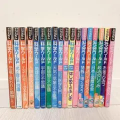 ま*ま様 ドラえもん 科学ワールド・社会ワールド 全22冊セット 小学館