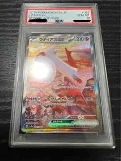 ラティアス ex SAR PSA10 PSA10】メガラティアスex SAR 088/063 1枚の通販 土日祝休@magi公式