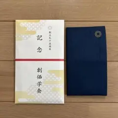 2026年最新】創価学会 記念の人気アイテム - メルカリ