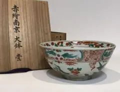 PR118 古い 中国 呉須赤絵 魁 碗 - メルカリ