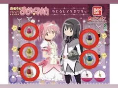 魔法少女まどか☆マギカ　まどマギ　ソウルジェム　めじるし　ノーマルセット