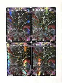 2025年最新】漆黒の深淵ジャシン帝の人気アイテム - メルカリ