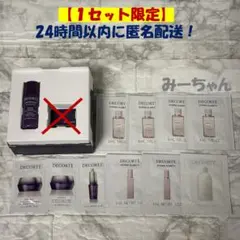 新品未開封　コスメデコルテ　リポソーム アドバンストリペアセラム　クリーム