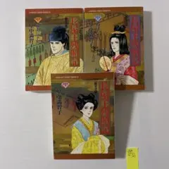 全巻初版】長屋王残照記 1〜3巻 全巻セット - メルカリ