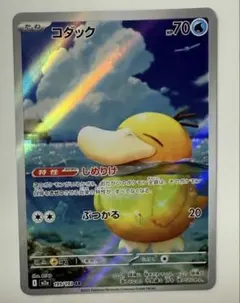 コダックAR/ ハイクラスパックMEGAドリームex