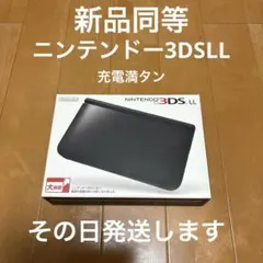 ニンテンドー3DSLL 新品同等　メーカー生産終了　超激レア　その日発送します