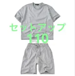 キッズ　セットアップ　半袖半ズボン　グレー　夏服のサムネイル