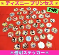 ディズニープリンセスステッカー アリエル ジャスミン シンデレラ ラプンツェル