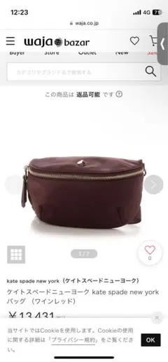 kate spade new york ボディバッグ・ウエストポーチ