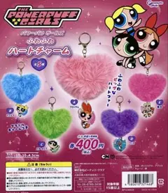 パワーパフガールズ ふわふわハートチャーム ブリス