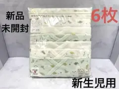 新生児肌着長袖6点セット 恐竜柄 50-60cm