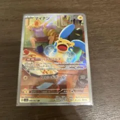 マイナン AR SV3a レイジングサーフ 066/062