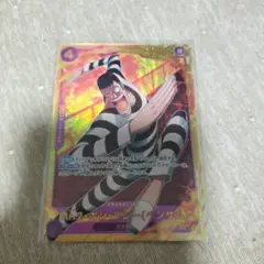 ボンクレー シークレット