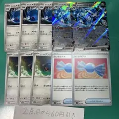 ダイゴのメタグロスex メタング　ふしぎなアメ　ダンバル　2.3.2.3枚