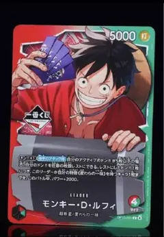 一番くじ ONE PIECE モンキー・D・ルフィ プロモカード　ワンピース