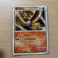 ホウオウ PROMO 048/L-Pのサムネイル
