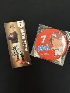 楽天イーグルス #7鈴木大地選手 ステッカー＆缶バッジのサムネイル