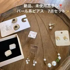 パール 系ピアス、アクセサリー7点セット♡