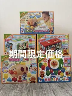 アンパンマン 育脳まるまるパズル 路線バス 列車 やわらかパズル ハイハイ