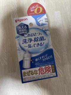 【新品・未使用】ピジョン洗える除菌料40個入りミルクポンW